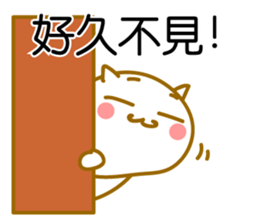 Cute Cat. Easy to use Chinese sticker #9241362
