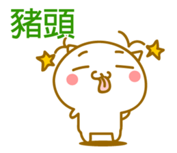 Cute Cat. Easy to use Chinese sticker #9241364