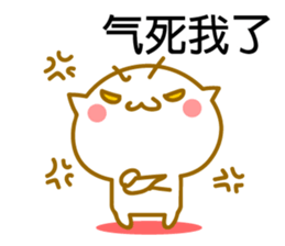 Cute Cat. Easy to use Chinese sticker #9241365