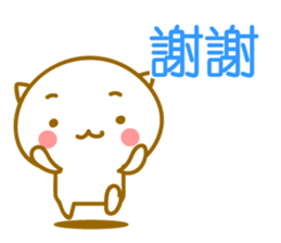 Cute Cat. Easy to use Chinese sticker #9241369