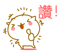 Cute Cat. Easy to use Chinese sticker #9241371