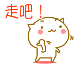 Cute Cat. Easy to use Chinese sticker #9241372