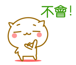 Cute Cat. Easy to use Chinese sticker #9241373