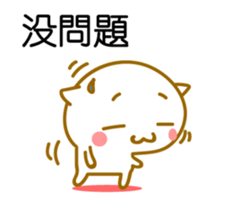 Cute Cat. Easy to use Chinese sticker #9241374