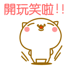 Cute Cat. Easy to use Chinese sticker #9241375