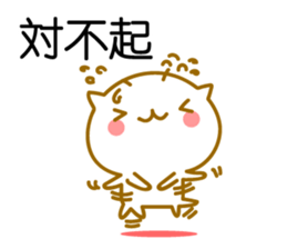 Cute Cat. Easy to use Chinese sticker #9241378