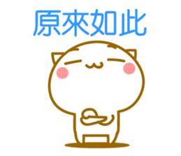 Cute Cat. Easy to use Chinese sticker #9241380