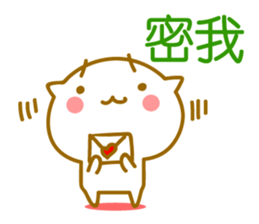 Cute Cat. Easy to use Chinese sticker #9241382
