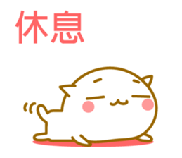Cute Cat. Easy to use Chinese sticker #9241384