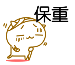 Cute Cat. Easy to use Chinese sticker #9241385