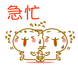 Cute Cat. Easy to use Chinese sticker #9241388