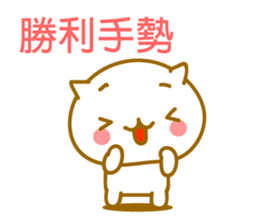 Cute Cat. Easy to use Chinese sticker #9241392
