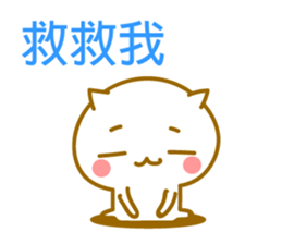 Cute Cat. Easy to use Chinese sticker #9241394