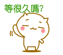 Cute Cat. Easy to use Chinese sticker #9241397