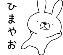 Dialect rabbit [gifu] sticker #9241442