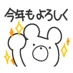 Akeome Kumarudo (for year-round)