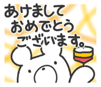 Akeome Kumarudo (for year-round) sticker #9241723