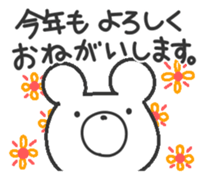 Akeome Kumarudo (for year-round) sticker #9241727