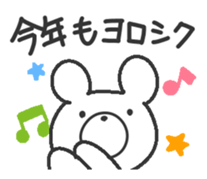 Akeome Kumarudo (for year-round) sticker #9241728