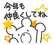 Akeome Kumarudo (for year-round) sticker #9241730
