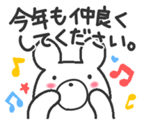 Akeome Kumarudo (for year-round) sticker #9241731