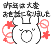 Akeome Kumarudo (for year-round) sticker #9241732