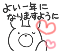 Akeome Kumarudo (for year-round) sticker #9241735