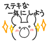 Akeome Kumarudo (for year-round) sticker #9241736