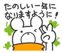 Akeome Kumarudo (for year-round) sticker #9241737