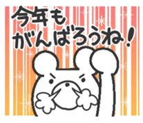 Akeome Kumarudo (for year-round) sticker #9241739