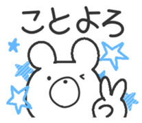 Akeome Kumarudo (for year-round) sticker #9241741