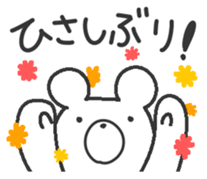 Akeome Kumarudo (for year-round) sticker #9241743