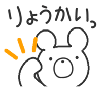 Akeome Kumarudo (for year-round) sticker #9241744