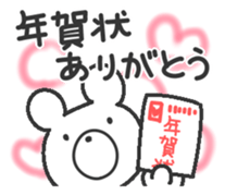 Akeome Kumarudo (for year-round) sticker #9241750