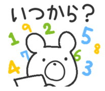 Akeome Kumarudo (for year-round) sticker #9241754