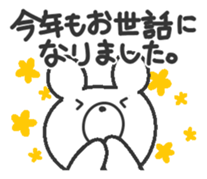 Akeome Kumarudo (for year-round) sticker #9241758