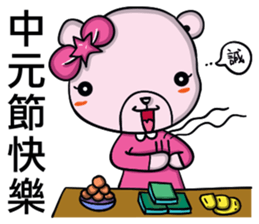 Coco Bear's congratulatory speech sticker #9242060