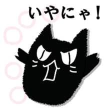 A black cat will answer 2. sticker #9242326