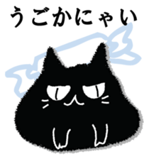 A black cat will answer 2. sticker #9242329