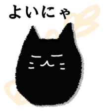 A black cat will answer 2. sticker #9242345