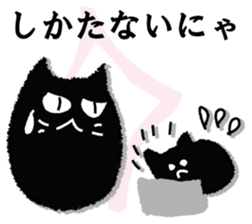 A black cat will answer 2. sticker #9242351