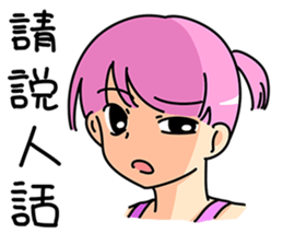 Little naughty girl sticker #9242963