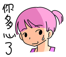 Little naughty girl sticker #9242989