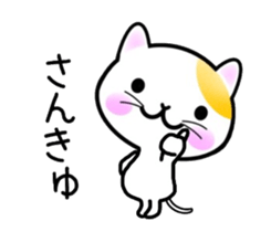 cute cat. sticker #9243205