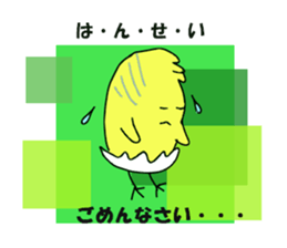 A chick group leader's Hiyoko Cozy Funny sticker #9243446