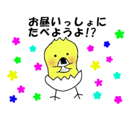 A chick group leader's Hiyoko Cozy Funny sticker #9243458