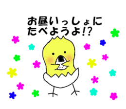 A chick group leader's Hiyoko Cozy Funny sticker #9243458