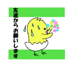 A chick group leader's Hiyoko Cozy Funny sticker #9243459