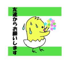 A chick group leader's Hiyoko Cozy Funny sticker #9243459