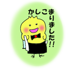 A chick group leader's Hiyoko Cozy Funny sticker #9243460